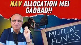 NAV Allocation Mei Gadbad!! Mutual Fund Investors Got Fooled!!