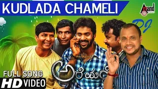 Kudlada Chameli | Exclusive Mashup | Are Marler | SSR Tube | DJ RAJA | 2018