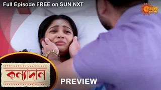 Kanyadaan - Preview | 28 July 2022 | Full Ep FREE on SUN NXT | Sun Bangla Serial