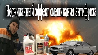 Какой антифриз нельзя смешивать