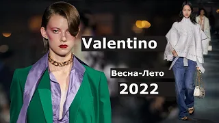 Valentino мода весна-лето 2022 в Париже #255  | Стильная одежда и аксессуары