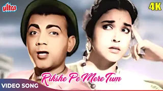 Mehmood Songs - Rikshe Pe Mere Tum Aa Baithe (COLOR) - Asha Bhosle, Mohammed Rafi |Dil Tera Deewana
