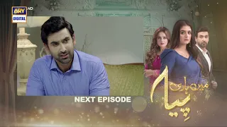 Mein Hari Piya Episode 53 - Teaser - ARY Digital Drama