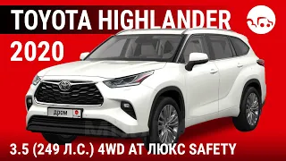Toyota Highlander 2020 3.5 (249 л.с.) 4WD AT Люкс Safety - видеообзор
