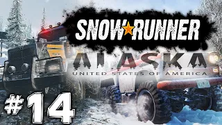 🔹  SNOWRUNNER 🔹 СИМУЛЯТОР ГРЯЗЕМЕСА ▶ Прохождение  ▶ ALASKA  [🔴СТРИМ] #14