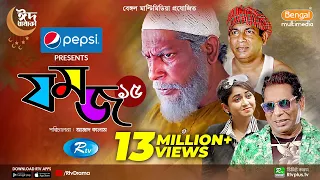 Jomoj 15 | যমজ ১৫ | Mosharraf Karim, ‍Faria Shahrin | New Eid Natok 2022 | Rtv Drama Special