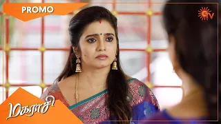 Magarasi - Promo | 03 June 2022 | Sun TV Serial | Tamil Serial