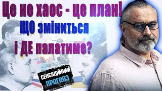 Які нові війни "на порозі"? Коли повернуть полонених? Зміна прапора, гімну та назви?/ Алакх Ніранжан