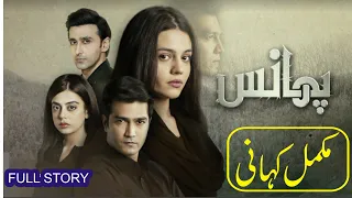 Phaans Drama Full Story | Hum Tv Drama 20 feb 2021