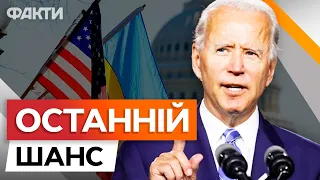 61 МІЛЬЯРД ДОЛАРІВ та ATACMS для УКРАЇНИ. США голосуватимуть за новий ЗАКОНОПРОЕКТ @holosameryky