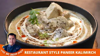 Paneer Kali mirch kaise banaye|रेस्टोरेंट जैसा पनीर कालीमिर्च आसानी से घर पर |quick paneer kalimirch