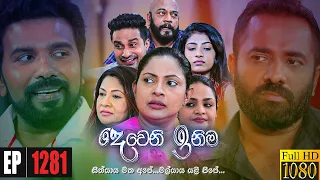 Deweni Inima | Episode 1281 25th March 2022