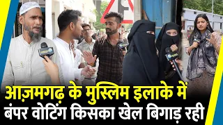 Azamgarh के Muslim इलाके में 6th Phase की बंपर Voting किसका खेल बिगाड़ रही | Nirahua vs Dharmendra