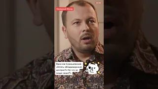 Ярослав Сумишевский рассказал о том, как в который раз пел песню «Владимирский централ»