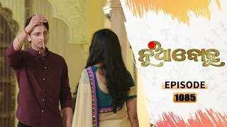 Nua Bohu | Full Ep 1085 | 3rd Apr 2021 | Odia Serial – TarangTV