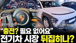 "충전? 필요 없어요".. 전기차 시장 뒤집히나? 현대차도 이미 뛰어들었다