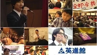 【英進館】中学受験ドキュメント2011