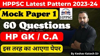 HPPSC Latest Exam Pattern ' Mock Paper 01 | Top 60 questions | HP GK & Current Affairs | HP Studies