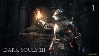 Dark Souls 3 - серия 1 (Путь в Храм огня, Судия Гундир)