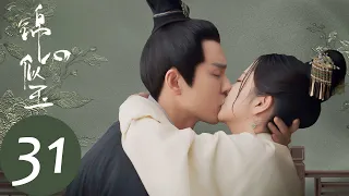 ENG SUB [The Sword and The Brocade] EP31——Starring: Wallace Chung, Seven Tan