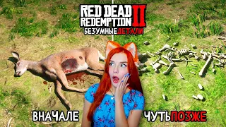 😱18 Безумных Деталей в Red Dead Redemption 2 Реакция на King Dm / Кинг Дм