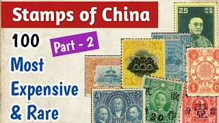 Most Expensive Stamps Of China Empire - Part 2 | 100 Rare Most Popular Chinese Postage Stamps