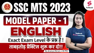 SSC MTS English Model Paper 2023 | Important Expected Questions For SSC MTS | Paper 1 | Ananya Ma'am