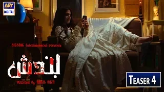 [Teaser 4] New Drama Serial "Bandish" Coming Soon Only on ARY Digital