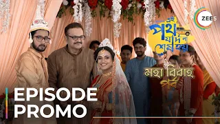 Amader Ei Poth Jodi Na Shesh Hoy | Urmi-Satyaki’s Marriage Breakup | Promo | Watch Now On ZEE5