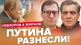 😱ШОКИРУЮЩИЙ компромат на ПУТИНА! Когда ЛИКВИДИРУЮТ Пригожина? | НЕВЗОРОВ & ЖИРНОВ | Лучшее за июнь