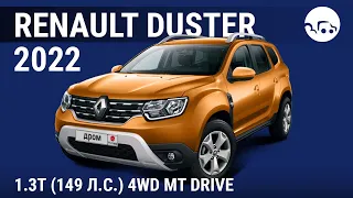 Renault Duster 2022 1.3T (149 л.с.) 4WD MT Drive - видеообзор