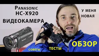 ВИДЕОКАМЕРА Panasonic hc x920 ОБЗОР