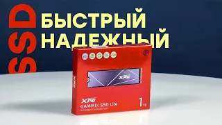 Обзор твердотельного накопителя XPG Gammix S50 Lite 1 ТБ с интерфейсом PCIe 4.0