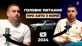 Що треба знати перед покупкою Авто з Кореї у 2024! Підкаст від Olimp Asia.