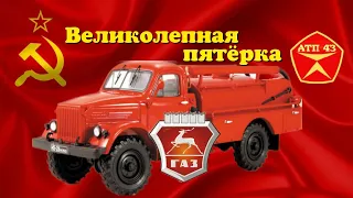 Пожарные автомобили ГАЗ🔹️DiP models🔹️Великолепная пятёрка