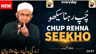 Learn to Keep Quiet - Chup Rehna Seekho | Molana Tariq Jameel New Latest Bayan