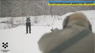 Экстремальный директор UARM / Испытание бронежилета на себе