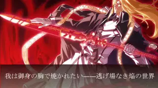 Dies irae 【ハイドリヒ卿】焦熱世界・激痛の剣