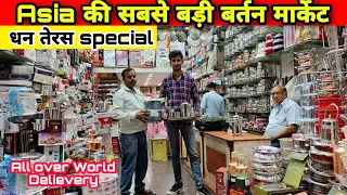 Bartan Wholesale & Retail Market In Sadar Bazar Delhi, Steel Utensil Bartan Market, kitchen set