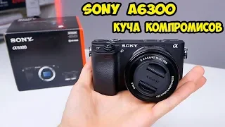 Впечатления Sony A6300  Тест, мнения, минусы, плюсы