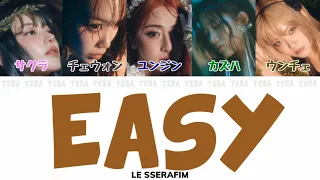 EASY - LE SSERAFIM(ルセラフィム)【日本語字幕/カナルビ/歌詞】