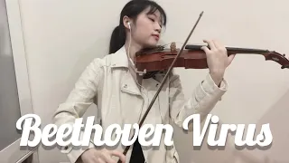 【Beethoven Virus】Violin Cover