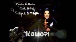 Kaliopi - Crno & Belo / Black & White (Bilingual version) with lyrics