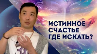 Как открыть Сознание: Перестань убегать и загляни внутрь себя. Идея Квантового скачка.