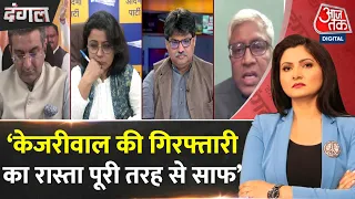 Dangal: CM Kejriwal को लेकर राजनीतिक विश्लेषक Ashutosh ने कह दी बड़ा बात | ED | Chitra Tripathi