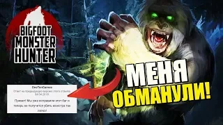 ОХОТА НА БИГФУТА - BIGFOOT MONSTER HUNTER [ANDROID]