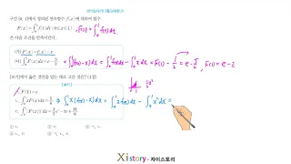 11-H-64/자이스토리/미적분/2017실시(가) 3월/교육청 21