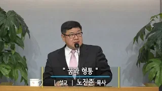 꿈과 형통