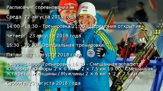 Украина огласила заявку на летний ЧМ по биатлону