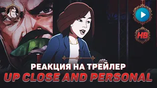 РЕАКЦИЯ НА ТРЕЙЛЕР APEX LEGENDS STORIES FROM THE OUTLANDS UP CLOSE AND PERSONAL | АПЕКС ЛЕДЖЕНДС